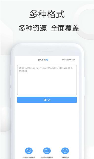 磁力星球  v5.3.5