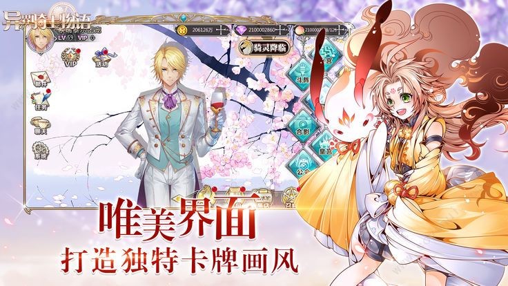 异界骑士物语