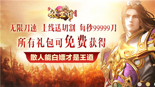 逮仙传奇之妖王传 v1.0