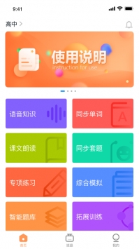 西柚英语 v2.0.5