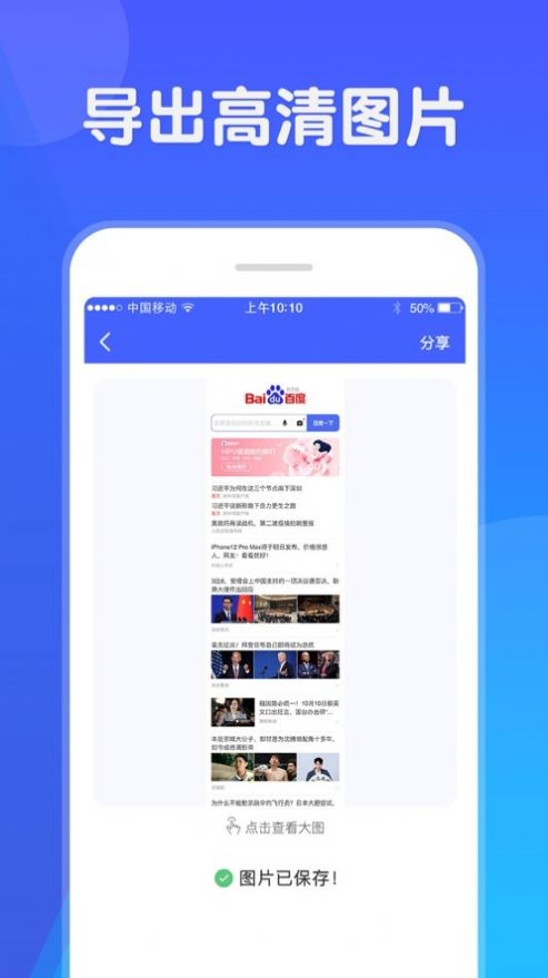 网页截图截图2