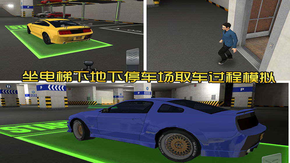新版停车场联机版（全完整带警灯）最新版  v3.4.2