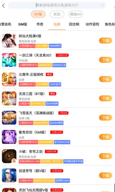 嗨玩游手游  v1.1