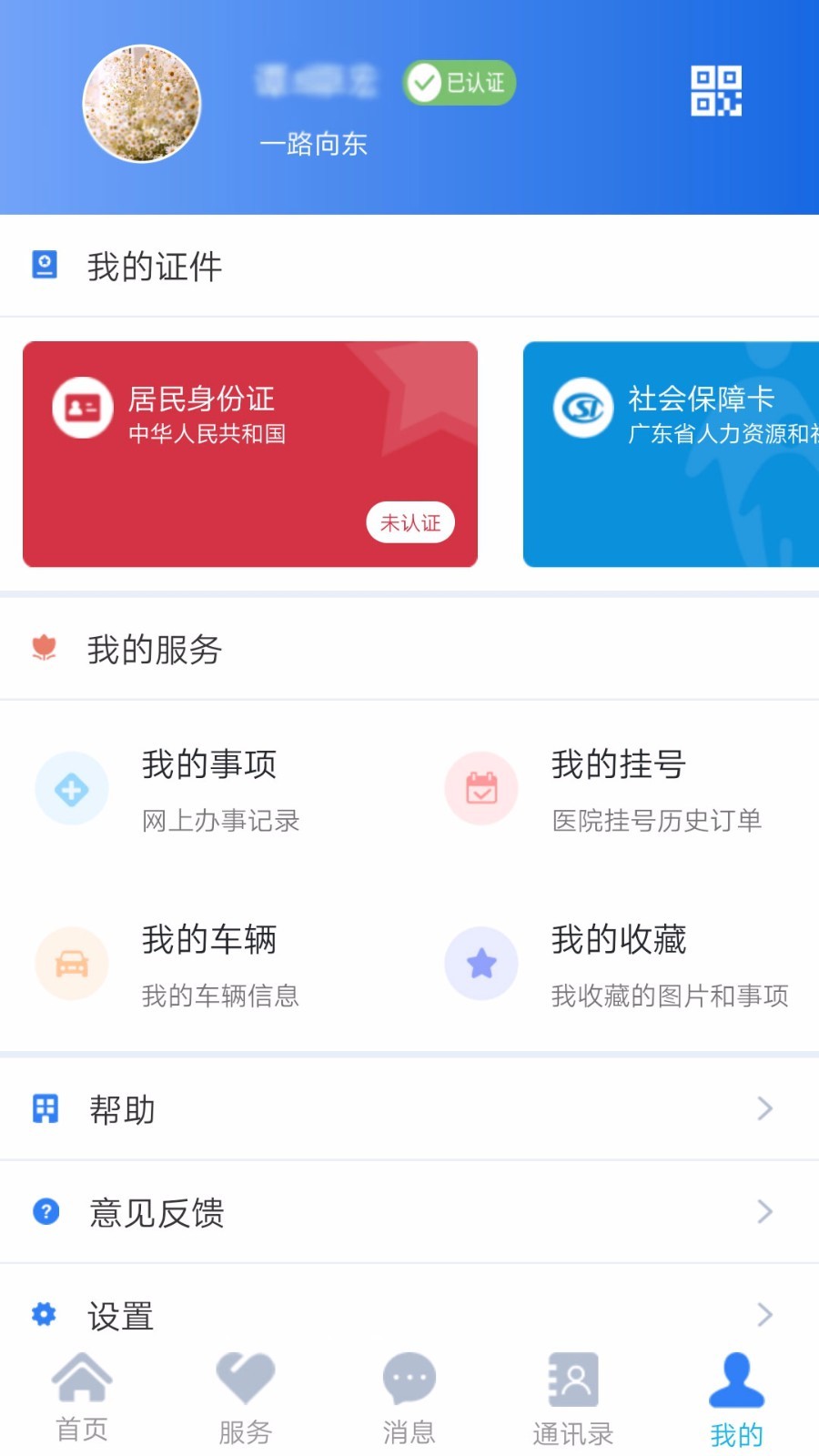 江门易办事 2020-05-11 09:13