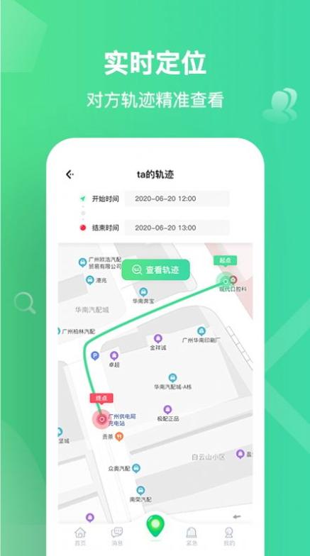 爱寻雷达 v1.0