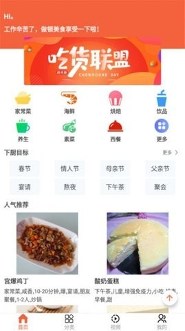 微小厨菜谱  v3.0.2