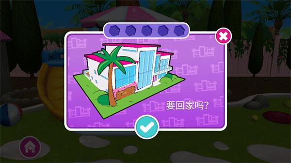 芭比梦幻屋全部解锁版2024