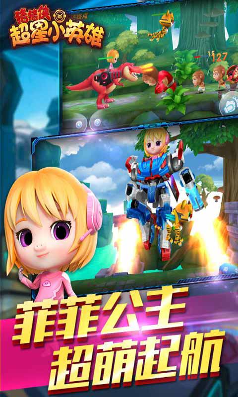 猪猪侠超星小英雄最新版免费钻石安卓下载  v3.4.4