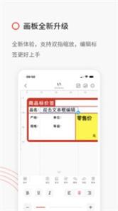 精臣云打印 v1.0.0