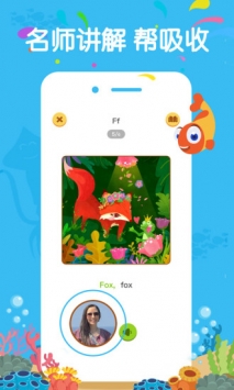 伴鱼绘本 v2.0.5