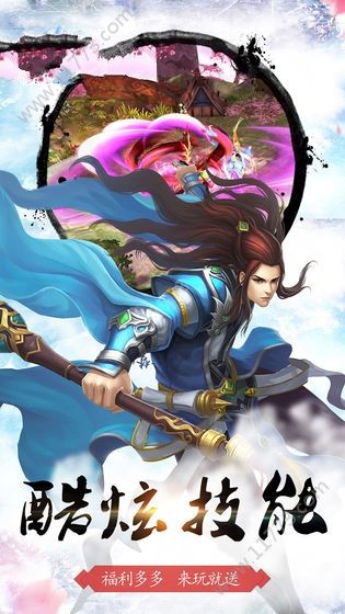 御龙弑天之昆仑剑绝手游官网版  v4.1.3