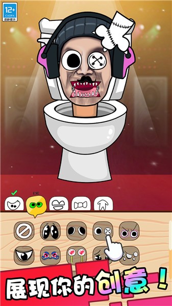奇怪的马桶人  v1.0.1