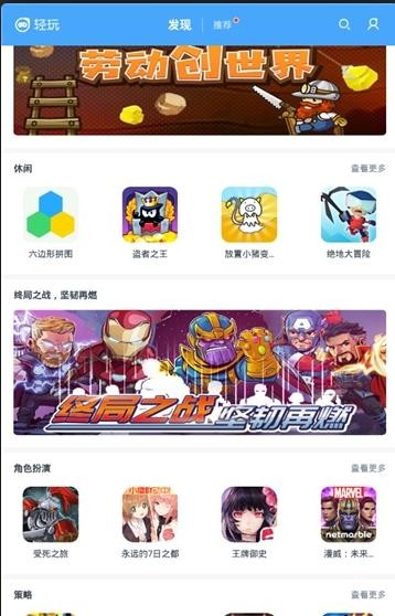 轻玩游戏助手 v1.0.987