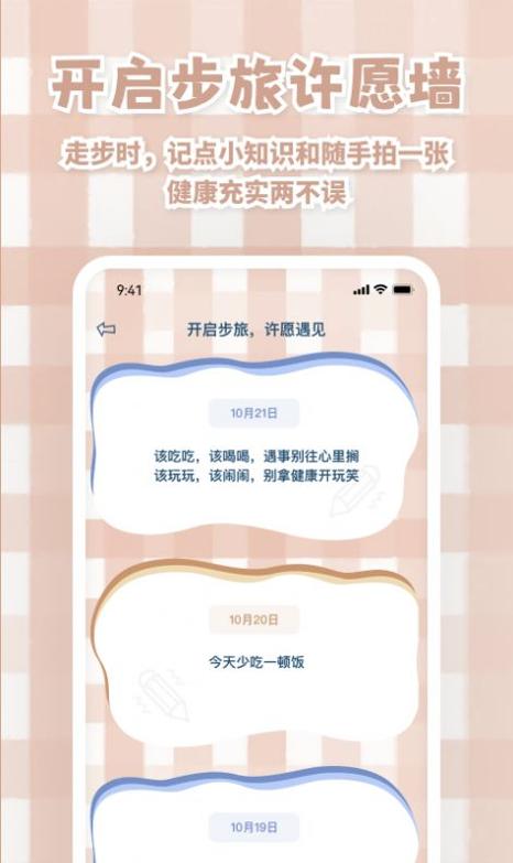 天天运动有宝 v1.0.0