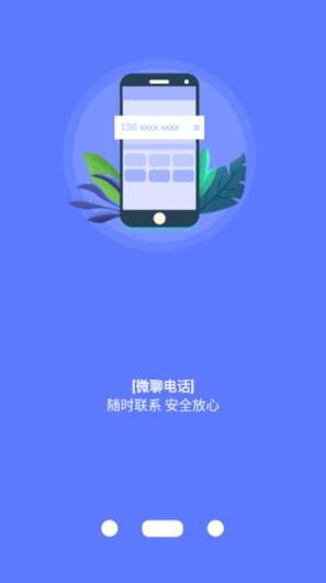 沐沐守护 v1.0