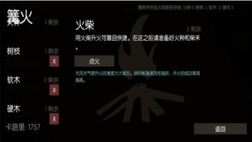 野外荒岛求生游戏 v0.11