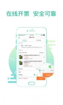 掌上药店 v3.2.5