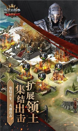 列王的纷争百度版 v9.23.0