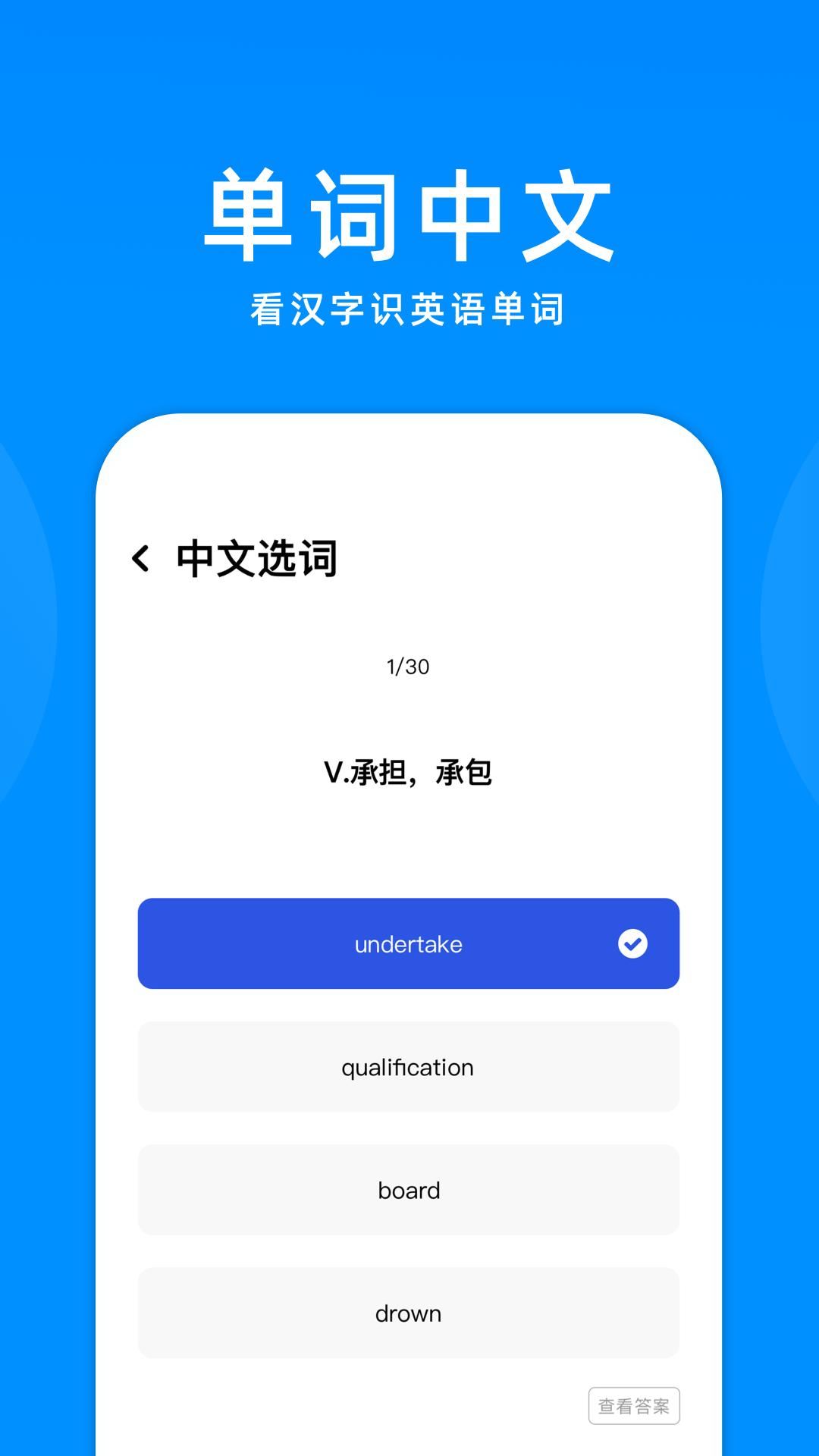 立即翻译机 v1.1
