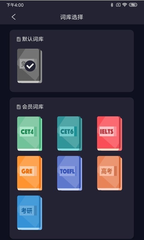 简单词  v1.0.1