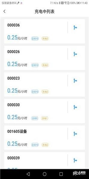 中凯充电桩 v1.0