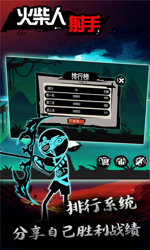 火柴人射手 v3.02