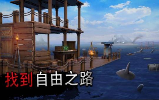 海洋木筏求生模拟器 v1.21