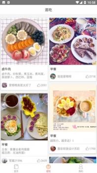 膳食元素 v3.1.5