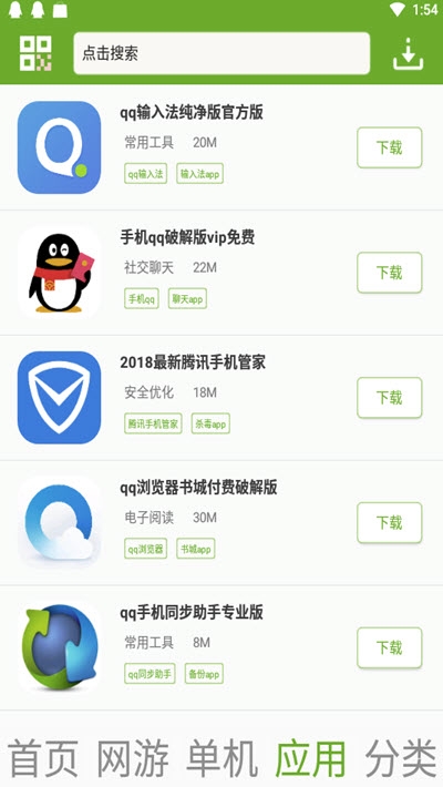快猴游戏盒子 版本:v1.1.7