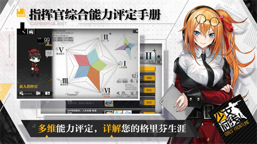 少女前线手游最新版 v3.5.1