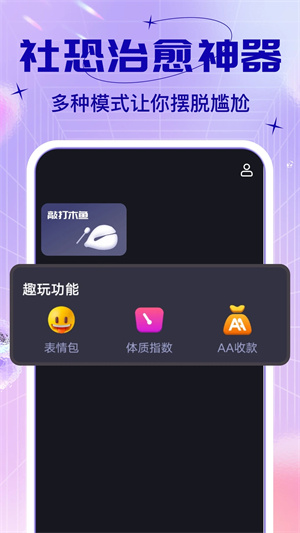 社恐快跑最新版永久VIP
