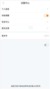 调呗调车  v1.1.2