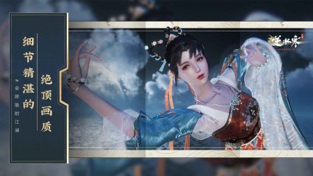 逆水寒手游二测 v3.1.5