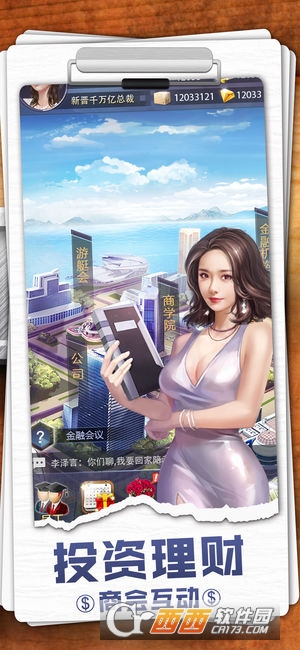 金牌投资人 v1.0.1安卓版