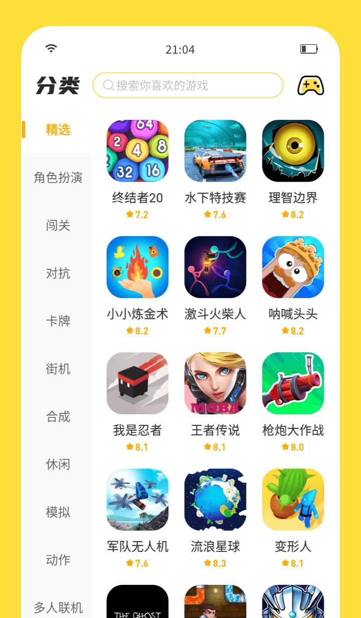 闪玩  v1.9.5