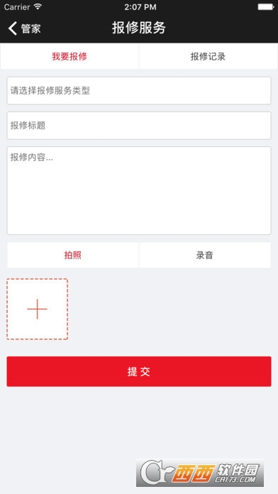 德盛社区 v1.00安卓版