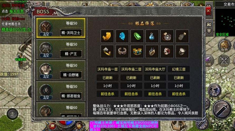 黑月传奇176截图0