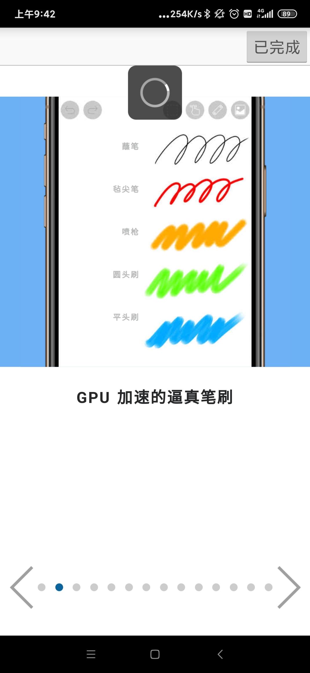 爱笔思画x破解版 v9.4.9 