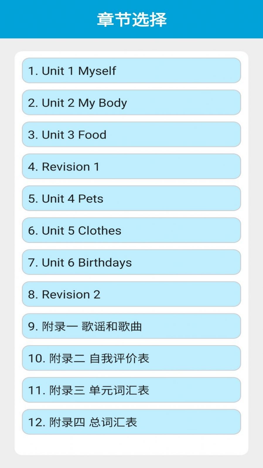 SL新起点英语三年级点读 v1.0.0