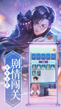 倾一世等一人手游 v4.1.1