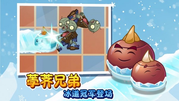 植物大战僵尸 龙宫版