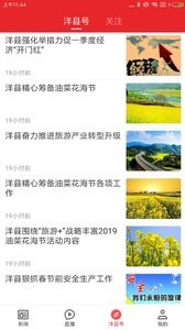 爱洋县  v1.02