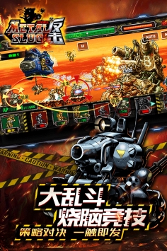 合金弹头反击 v3.0.5