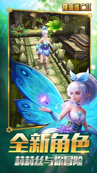 神庙逃亡2国际版全人物解锁版 v1.81.1