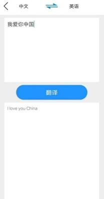 大嘴猴翻译 v1.0