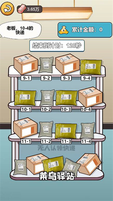 苟皇逆袭记  v1.6.0