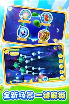 捕鱼达人2经典原版 v1.9.1
