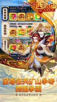 西游记之天蓬元帅 v4.0.5