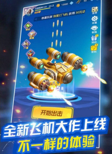 王牌飞行员历险记