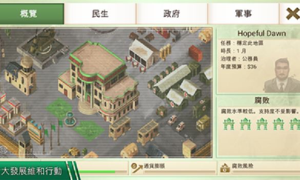 叛乱公司1.4.0游戏完整全地图下载  v4.5.1